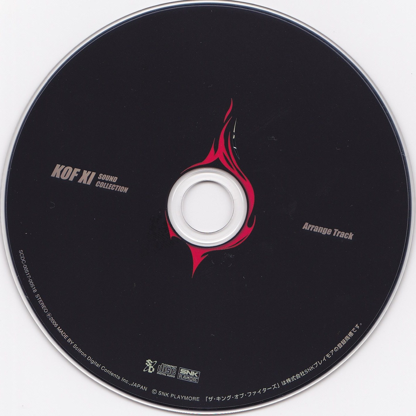 「ザ・キング・オブ・ファイターズ11」サウンドコレクション ザ・キング・オブ・ファイターズ11 サウンドコレクション KOF CD